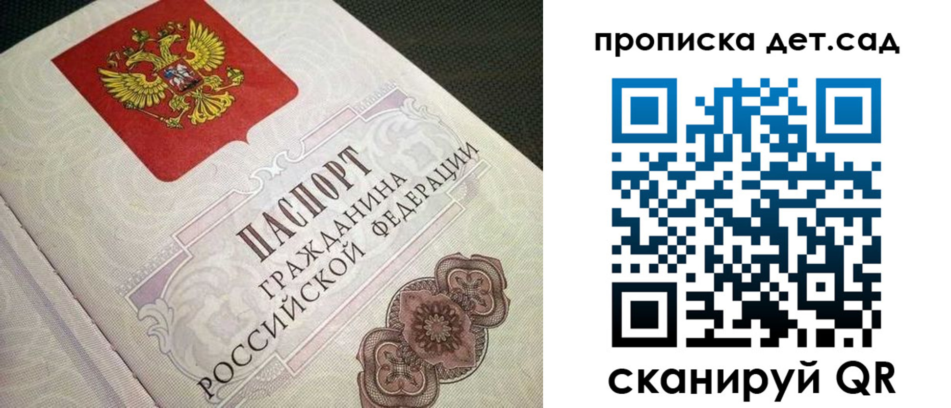 прописка для работы в Березниках