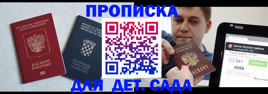 прописка гарантия в Березниках