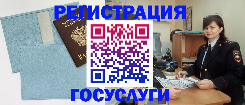временная регистрация в квартире в Березниках