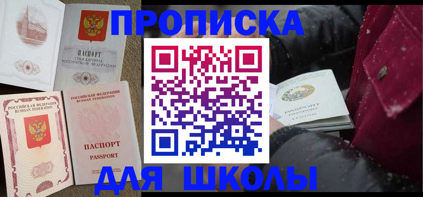 прописка для кредита в Березниках