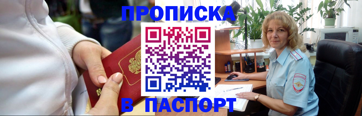 прописка ребенка в Березниках