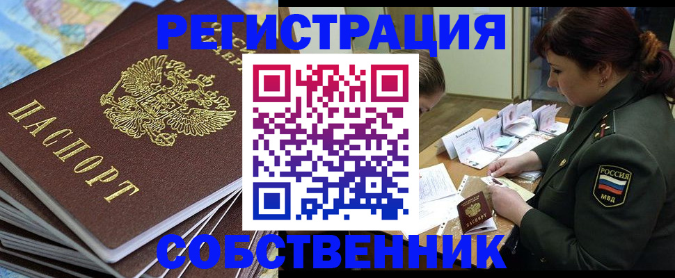 временная регистрация для всех в Березниках